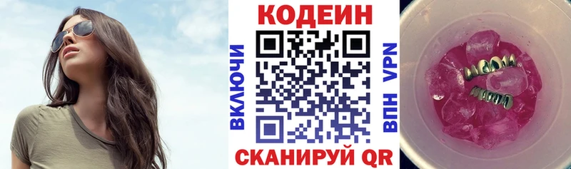 Кодеиновый сироп Lean напиток Lean (лин)  mega вход  Усмань 