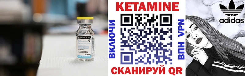 КЕТАМИН VHQ  Усмань 