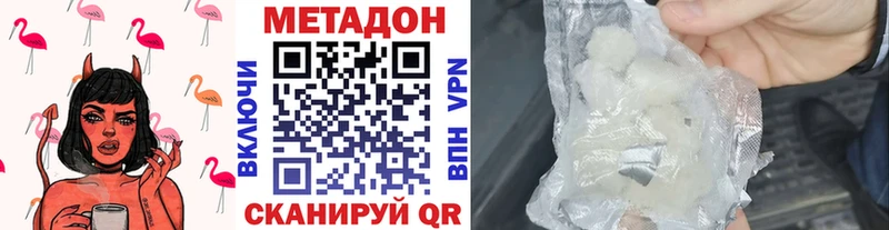 закладки Усмань Метадон methadone